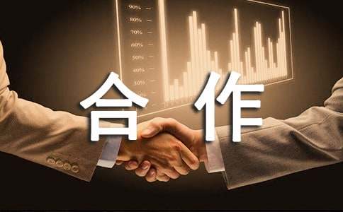 校企战略合作协议书(图1)