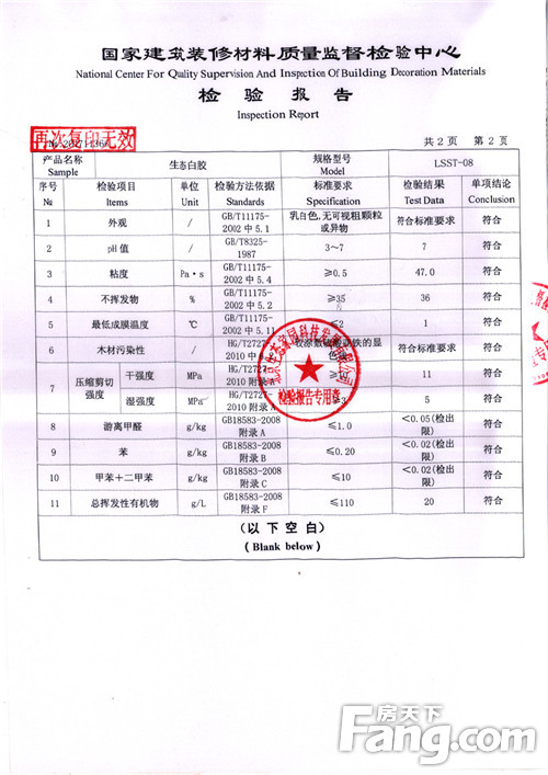 家装中如何正确选购白乳胶？(图6)