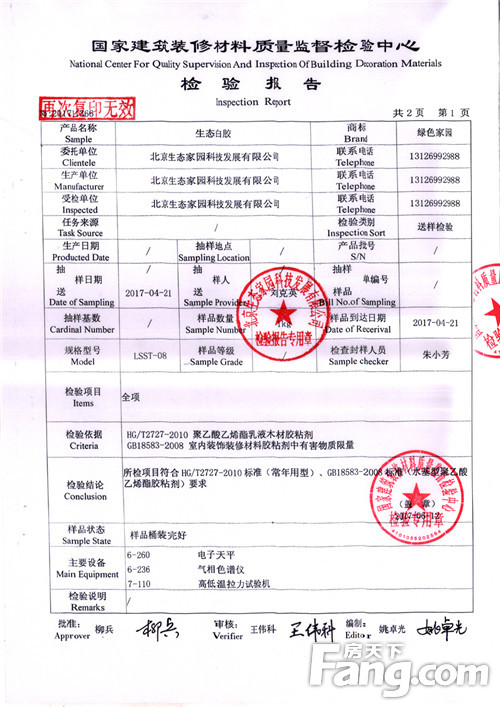 家装中如何正确选购白乳胶？(图3)