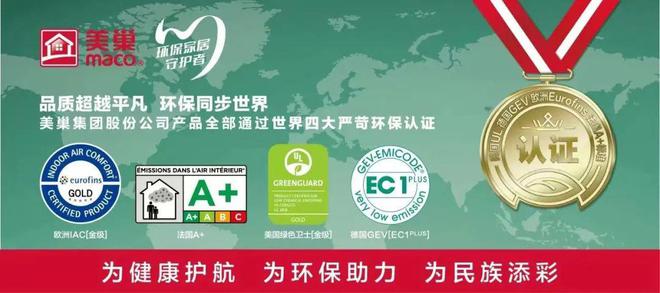 对话张经甫丨“巢”级质造做好环保家居守护者(图3)