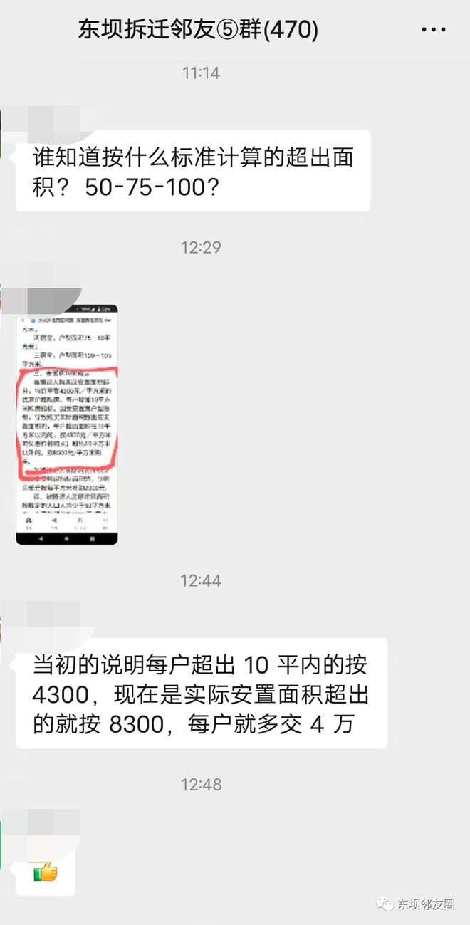 好消息！东坝回迁房开始领购房材料啦！(图3)