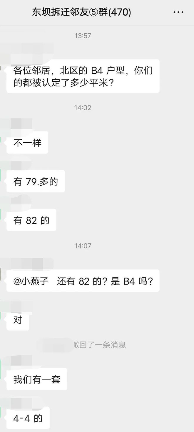 好消息！东坝回迁房开始领购房材料啦！(图2)
