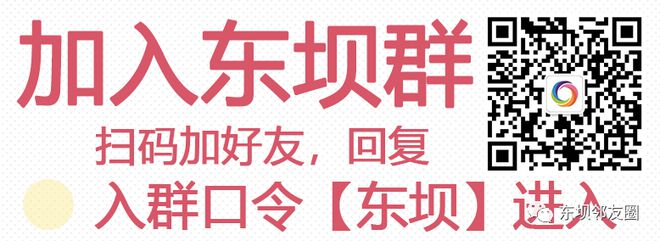 好消息！东坝回迁房开始领购房材料啦！(图5)