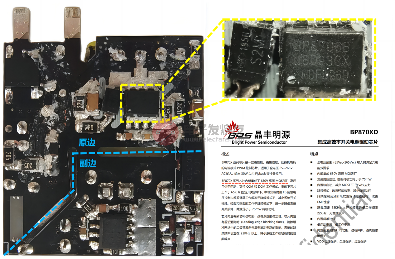 壳牌20W快充拆解：“石油大亨”跨界做充电器用料如何？(图6)