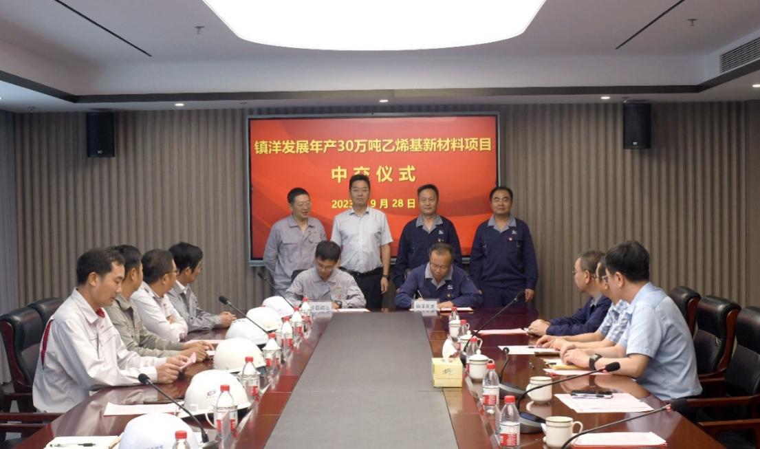 中国化学成达公司浙江镇洋新材料项目顺利中交(图1)