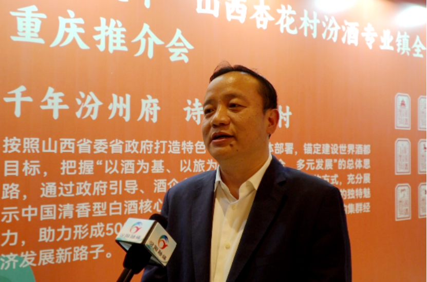“汾清天下•杏花村汾酒专业镇全国行”第六站在重庆举行(图10)