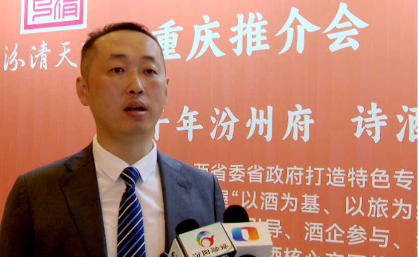 “汾清天下•杏花村汾酒专业镇全国行”第六站在重庆举行(图12)