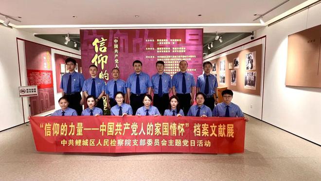 主题教育｜“学思践悟强党性凝心聚力建新功”鲤城区人民检察院开展主题教育系列活动(图2)