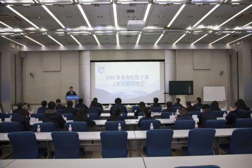 航空工业机载GNC事业部举行纪检干部培训暨工作交流研讨会(图1)