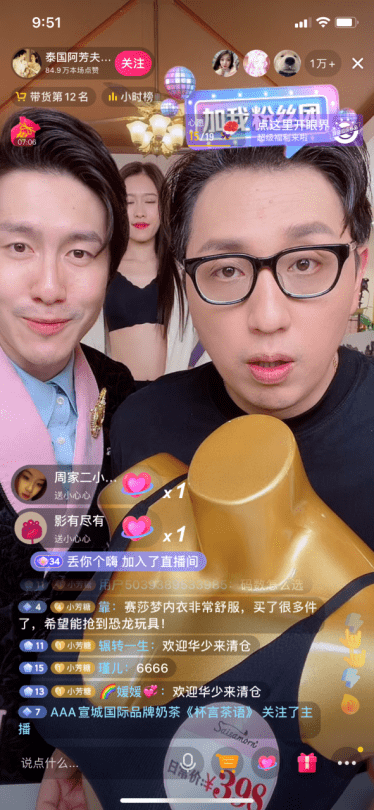 华少做客泰国阿芳夫妇钜惠直播间感恩回馈赛莎梦乳胶好货！(图1)