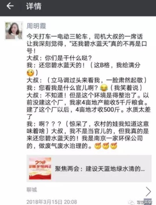 常荣声学：美丽中国 我是行动者-开启篇(图1)