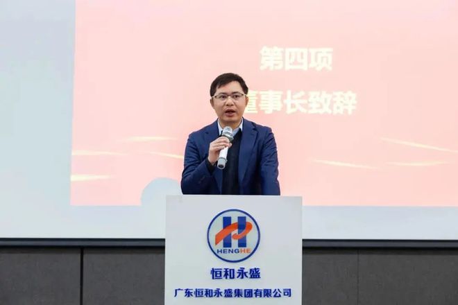 恒和永盛下一个30年：而今迈步从头越(图2)
