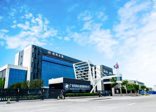 恒和永盛下一个30年：而今迈步从头越(图5)