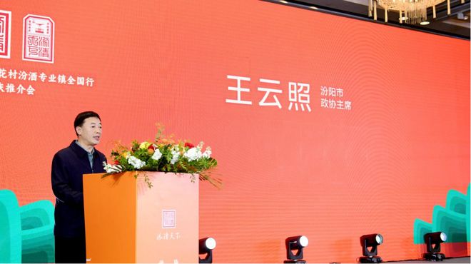 汾酒清香满山城 “汾清天下”全国行第六站走进重庆(图2)