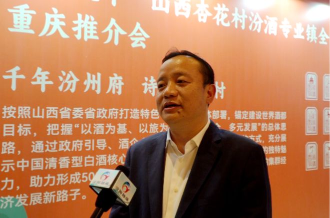 汾酒清香满山城 “汾清天下”全国行第六站走进重庆(图9)