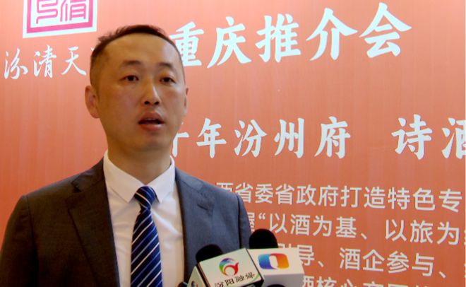 汾酒清香满山城 “汾清天下”全国行第六站走进重庆(图11)