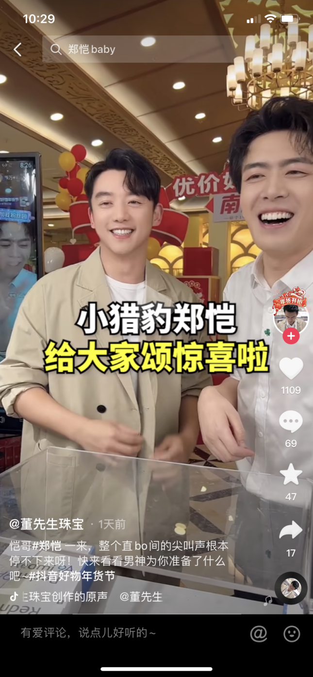 郑恺x董先生海南溯源直播首秀完美收官赛莎梦乳胶品引爆全场！(图1)