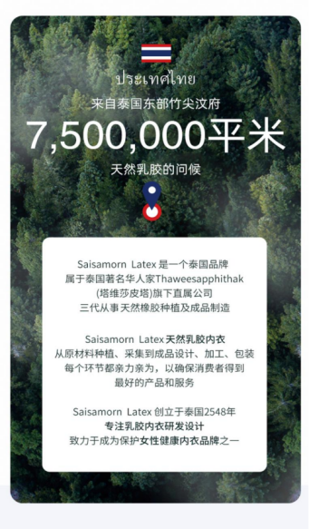 郑恺x董先生海南溯源直播首秀完美收官赛莎梦乳胶品引爆全场！(图2)