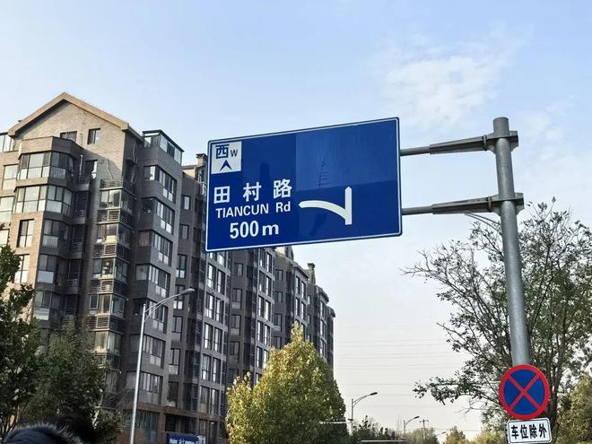 焕然一新！海淀这两条道路已完工通车(图6)