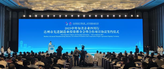 中外知名企业四川行丨玖源化工在达州投资追加至百亿元建新材料项目(图1)