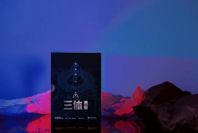 死磕六年考据式漫改漫画版《三体》值得一看(图2)