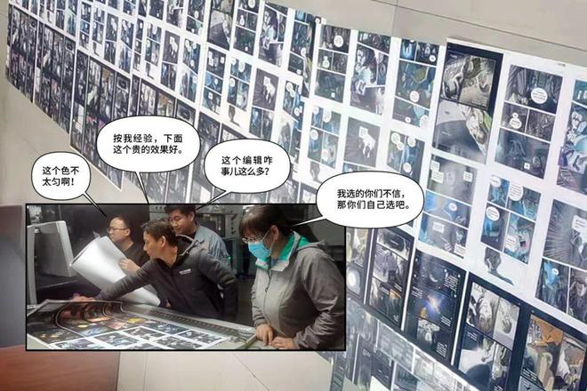 死磕六年考据式漫改漫画版《三体》值得一看(图22)