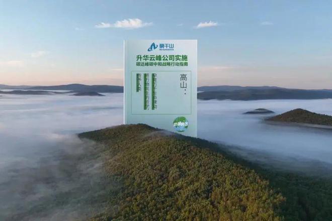 云峰莫干山上演《地球情话》环保段位再升级(图4)