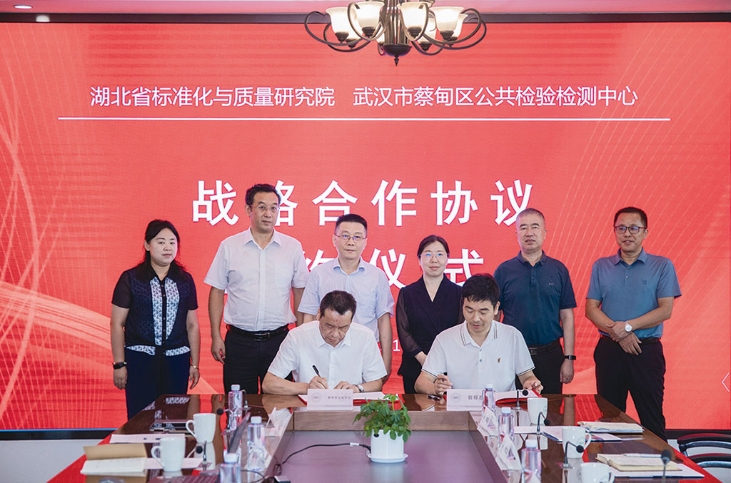 履职争一流 奋发建新功——2023年湖北省标准化与质量研究院工作撷英(图1)