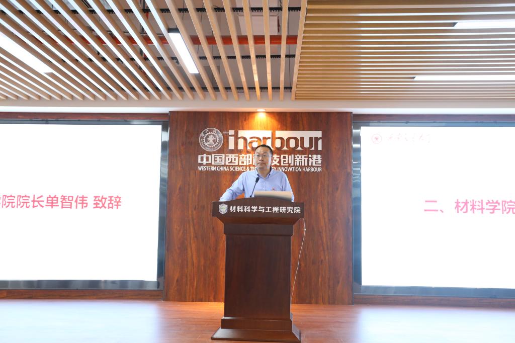【庆七一建新港】庆祝建党99周年暨材料科学与工程研究院(图2)