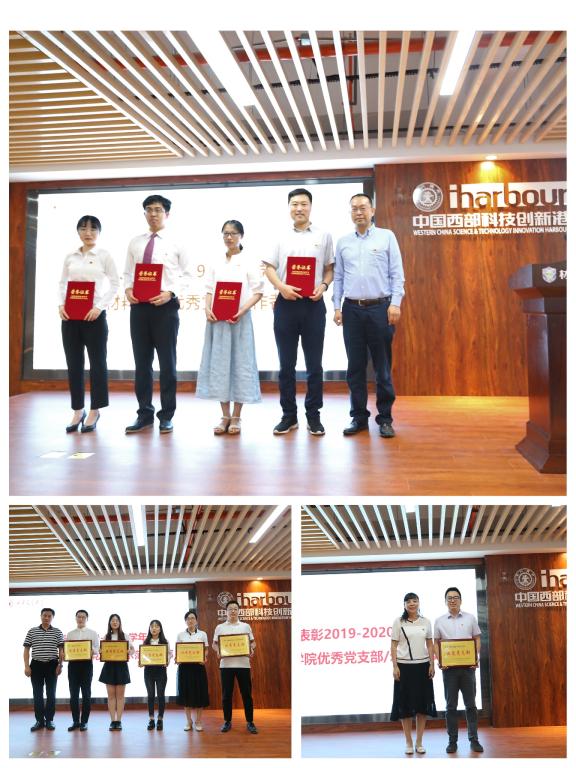 【庆七一建新港】庆祝建党99周年暨材料科学与工程研究院(图5)