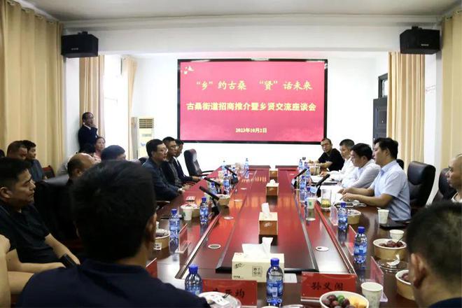 古桑街道：精准对接企业需求助推营商环境持续优化(图2)