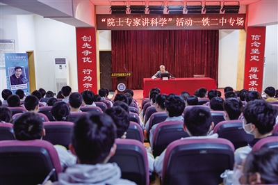 “院士专家讲科学”走进北京市铁路第二中学材料专家谢建新讲述材料智能技术与机器学习(图3)