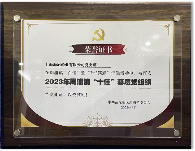 乘势而上 砥砺前行 继续奋斗(图1)