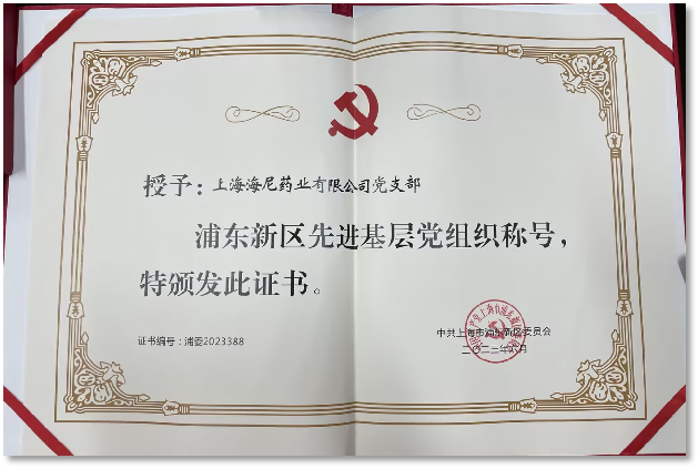 乘势而上 砥砺前行 继续奋斗(图2)