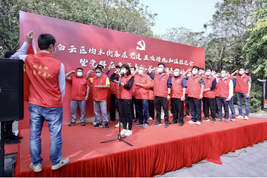 2023白云党建“年度关键词”请查收！(图1)