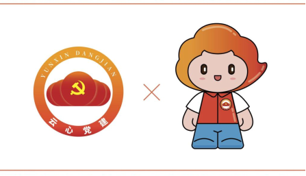 2023白云党建“年度关键词”请查收！(图10)