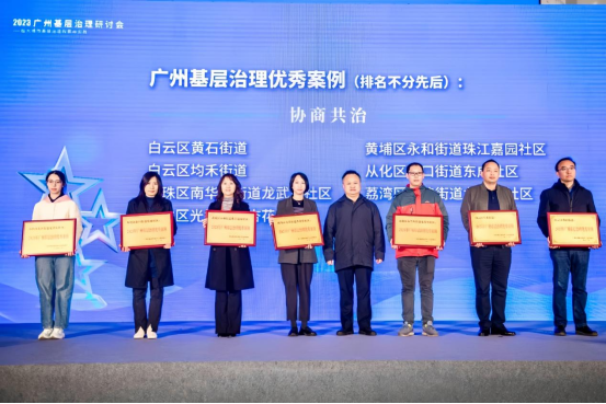 2023白云党建“年度关键词”请查收！(图11)