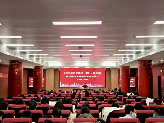 2023白云党建“年度关键词”请查收！(图18)