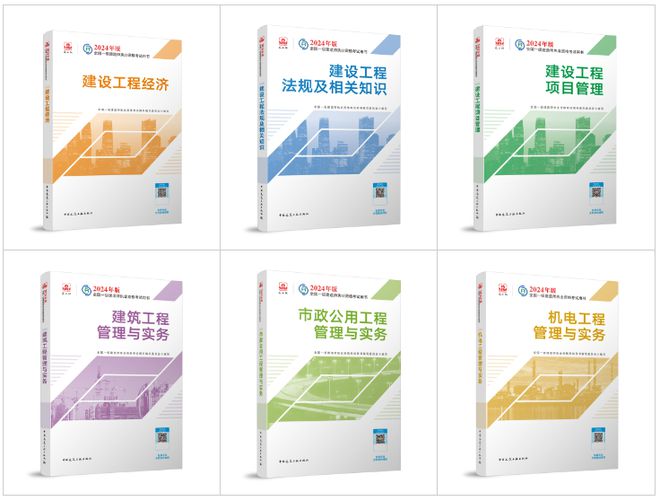 没错！一建新教材1月12日就上市了(图1)