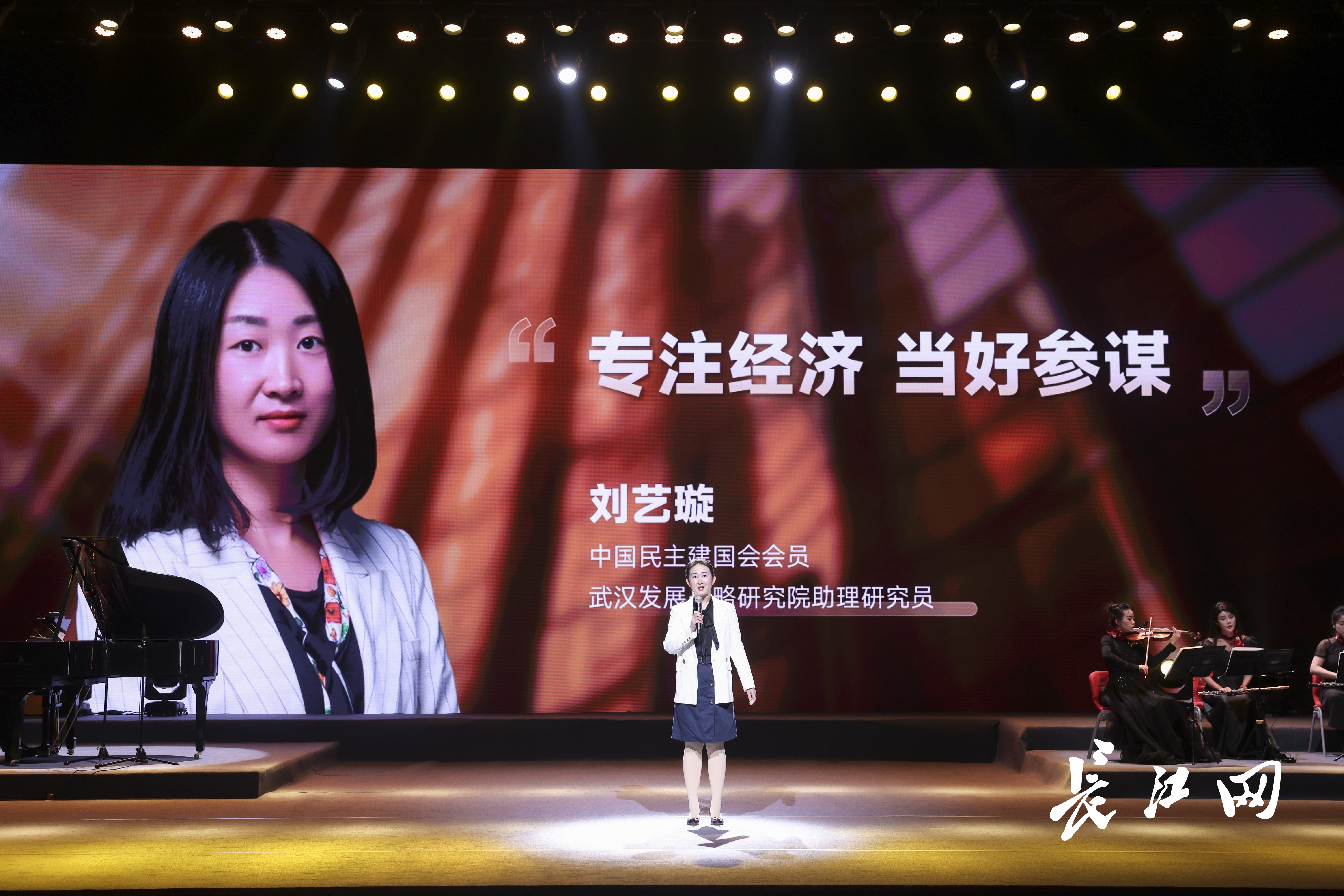 同心奋斗新时代 岗位实践建新功 2023年度武汉统一战线“同心奋斗者”实践建功交流会举行(图2)