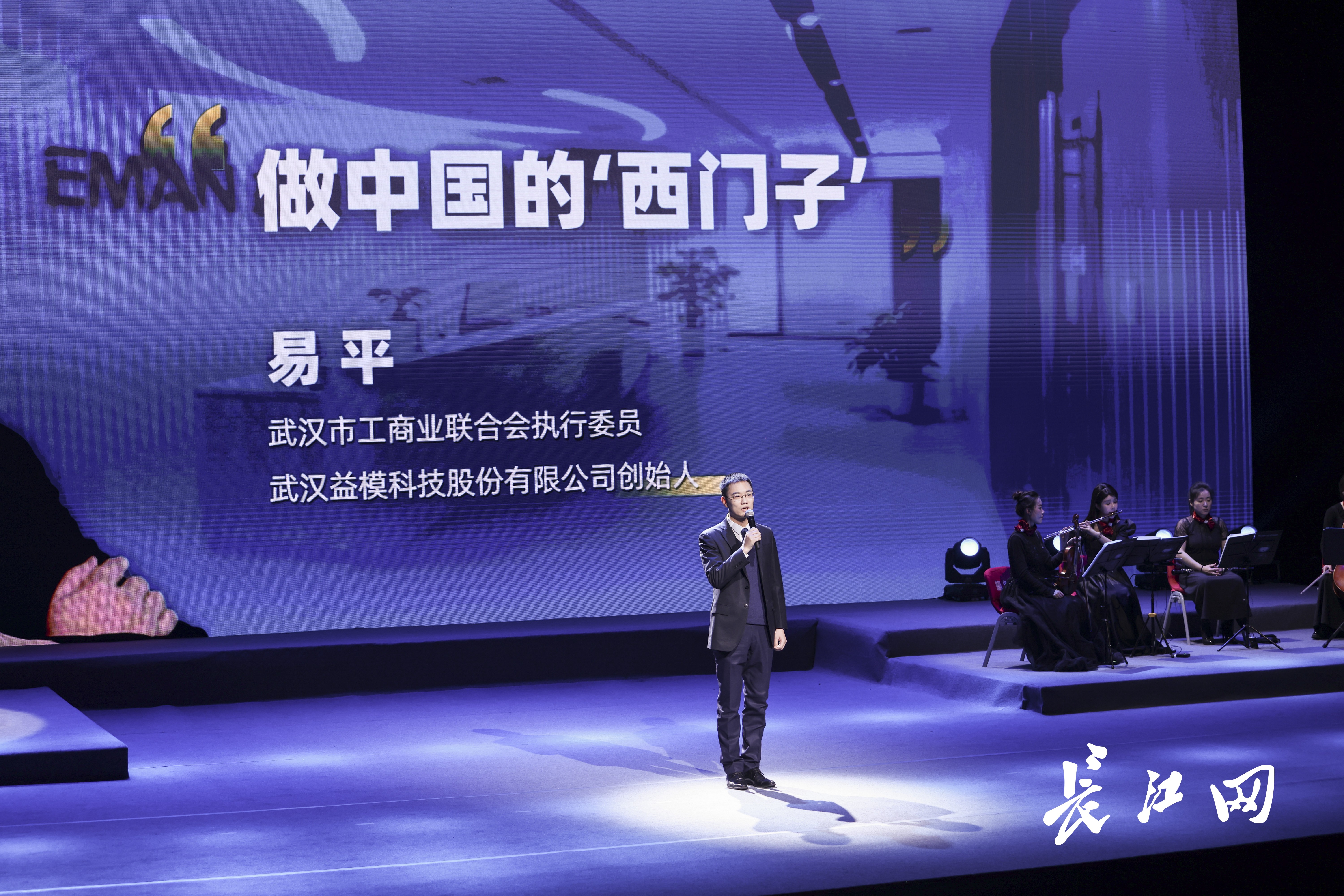 同心奋斗新时代 岗位实践建新功 2023年度武汉统一战线“同心奋斗者”实践建功交流会举行(图3)