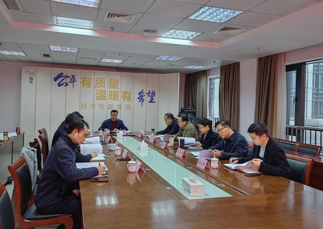 绍兴市教育局党委召开主题教育专题民主生活会(图1)