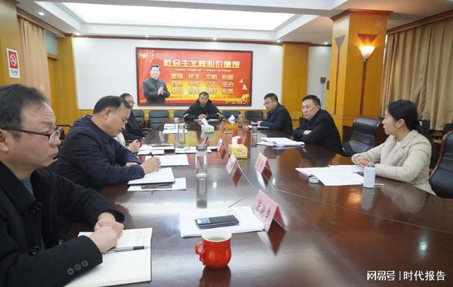 信阳市教育体育局党组召开主题教育专题民主生活会(图1)