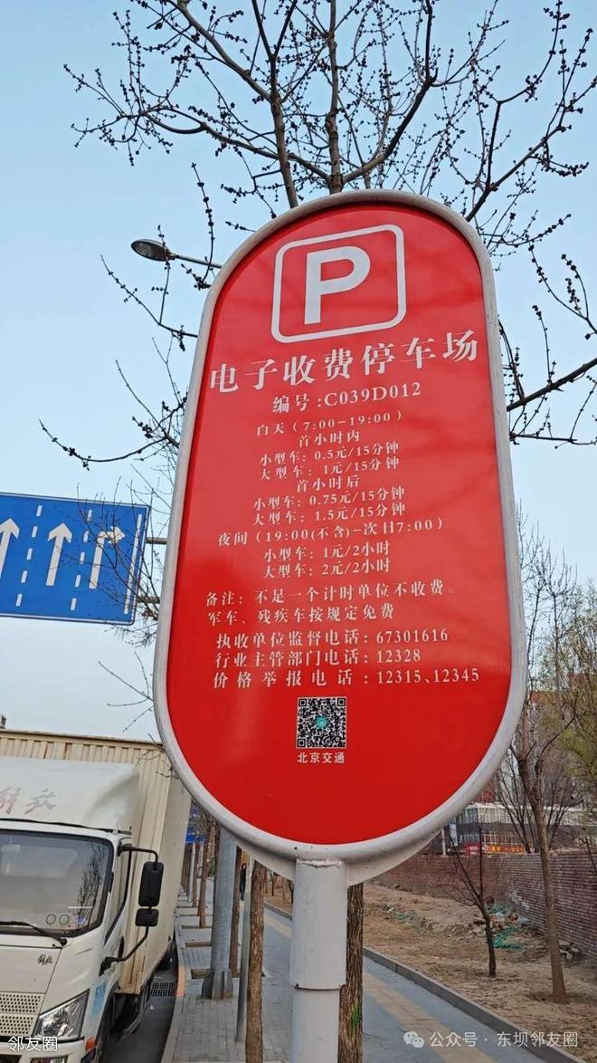 东坝菜市场变停车场？价格引发热议快看！(图4)