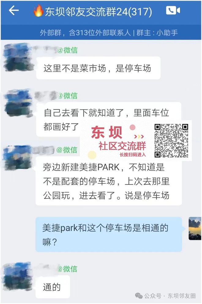 东坝菜市场变停车场？价格引发热议快看！(图3)