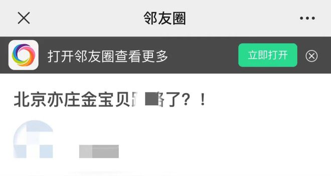 突发！朝阳知名机构多店停课！(图2)
