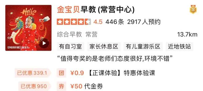 突发！朝阳知名机构多店停课！(图5)