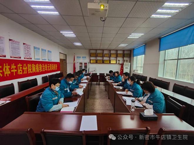 新密市牛店镇卫生院党支部召开组织生活会暨民主评议党员会议(图3)