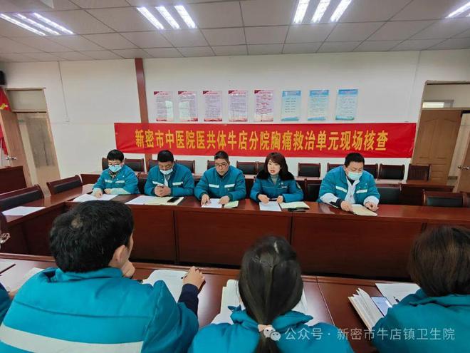 新密市牛店镇卫生院党支部召开组织生活会暨民主评议党员会议(图4)