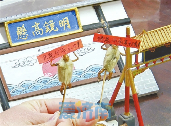 当“知了猴”变成了“猴”！“毛手工艺里的济南记忆_泉城新闻_大众网(图3)